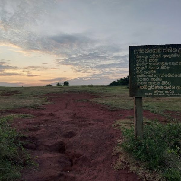 Ussangoda National Park